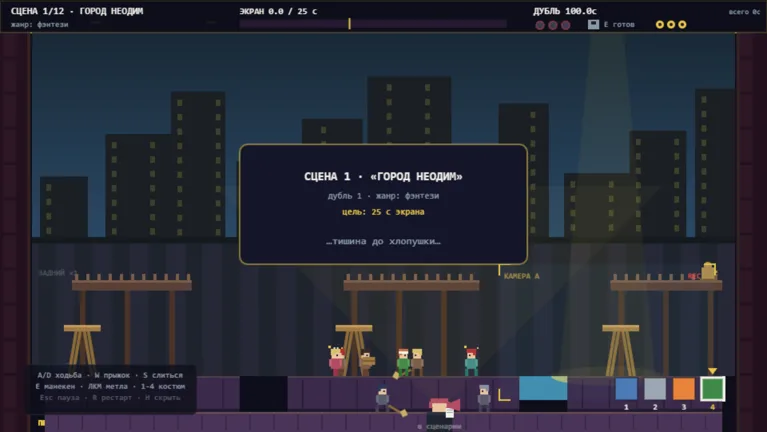 Кадр из игры «NPC четвёртый слева»