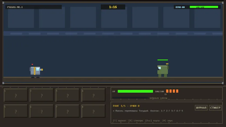 Кадр из игры «Пилот без инструкции»