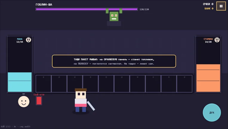 Кадр из игры «Полоска жизни»