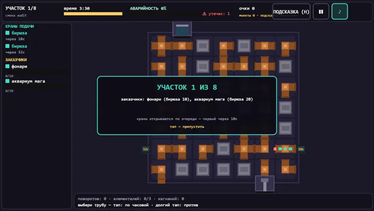 Кадр из игры «Мана-сантехник»