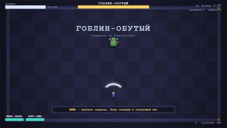 Кадр из игры «Зеркальный клинок»